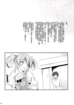 KOI+KAN I Page #148