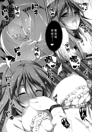 KOI+KAN I Page #108