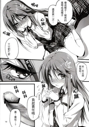 KOI+KAN I Page #124