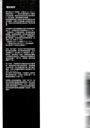KOI+KAN I Page #25