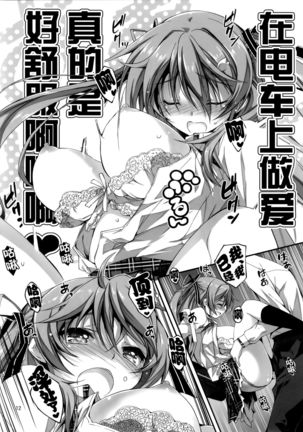 KOI+KAN I Page #78