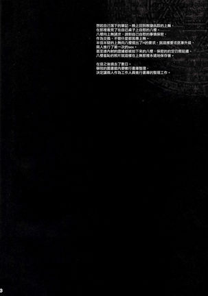 KOI+KAN I Page #28