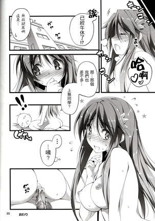 KOI+KAN I Page #144
