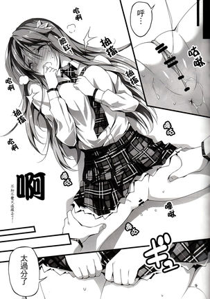 KOI+KAN I Page #123
