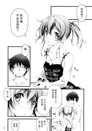 KOI+KAN I Page #149