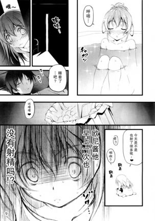 KOI+KAN I Page #155
