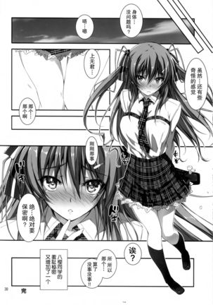 KOI+KAN I Page #56