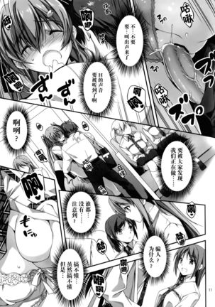 KOI+KAN I Page #77