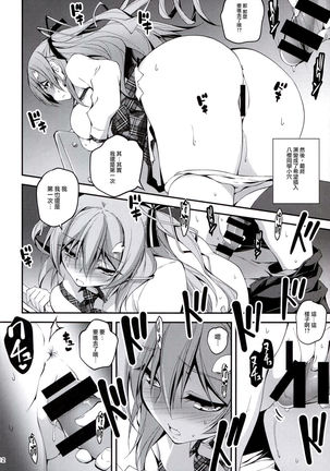 KOI+KAN I Page #14