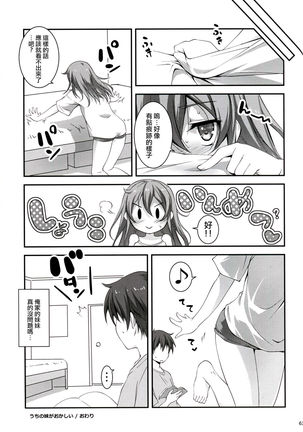 KOI+KAN I Page #65