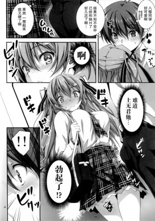 KOI+KAN I Page #70