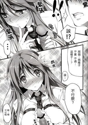 KOI+KAN I Page #125