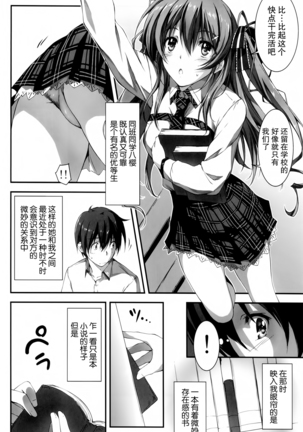 KOI+KAN I Page #30