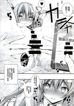 KOI+KAN I Page #22