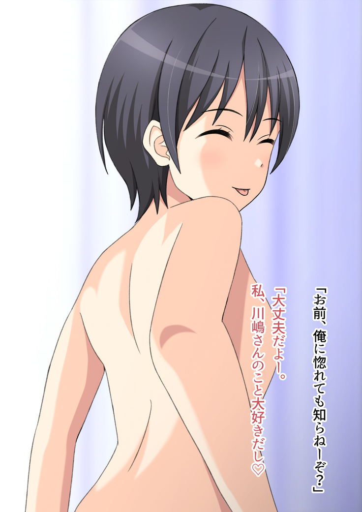 Tomodachi no Kanojo wa Ore no ○○