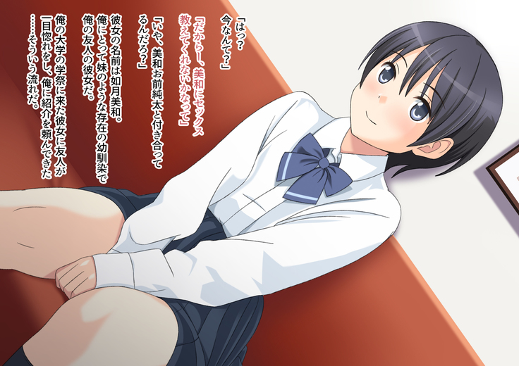Tomodachi no Kanojo wa Ore no ○○