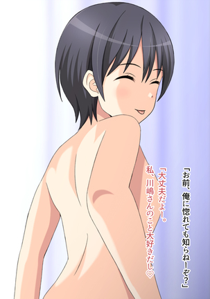Tomodachi no Kanojo wa Ore no ○○ Page #28