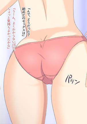 Tomodachi no Kanojo wa Ore no ○○ Page #25