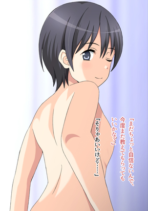 Tomodachi no Kanojo wa Ore no ○○ Page #27