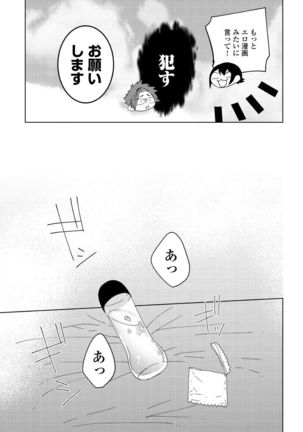 Osananajimi ga Hentai Desu 3 Page #20