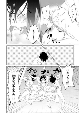 Osananajimi ga Hentai Desu 3 - Page 3