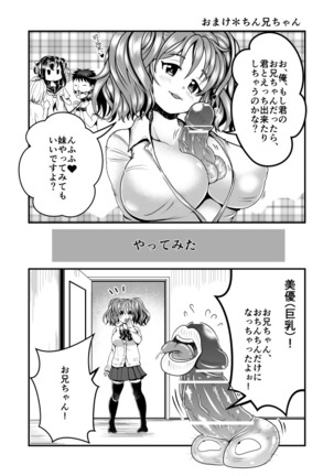 隙間強姦 - Page 35