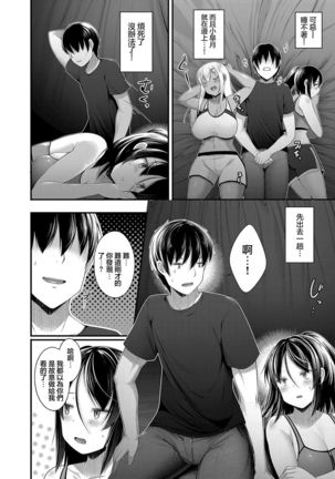 Hitori Camp o Shite itara Kuro Gal JK na Imouto to Imouto no Tomodachi ga Rannyuu shite kita Kekka Kouhen 【羅莎莉亞漢化】