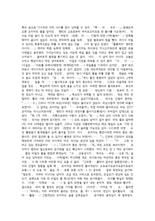 Kaki Hoshuu ~Ubawareta Kanojo~ - Page 60