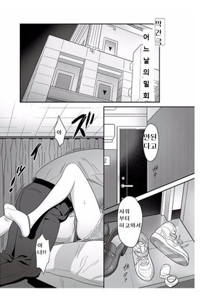 Kaki Hoshuu ~Ubawareta Kanojo~ - Page 49