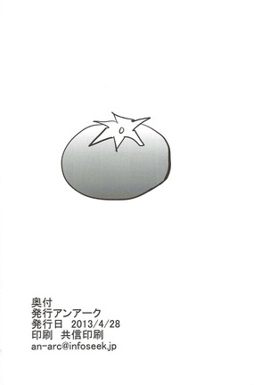 Uchuu Senkan Yamato Sei Shori ka - Page 25