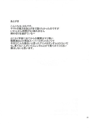 Uchuu Senkan Yamato Sei Shori ka - Page 24