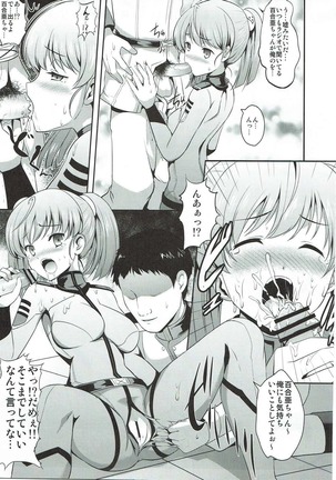 Uchuu Senkan Yamato Sei Shori ka - Page 12