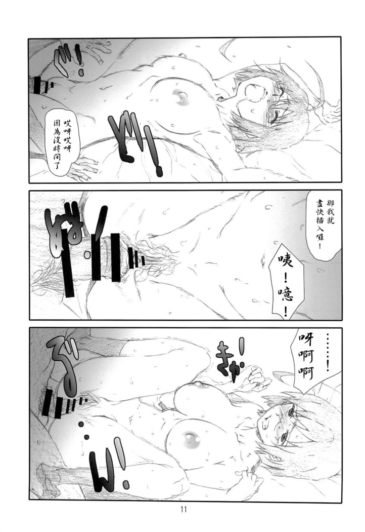 Love Servant