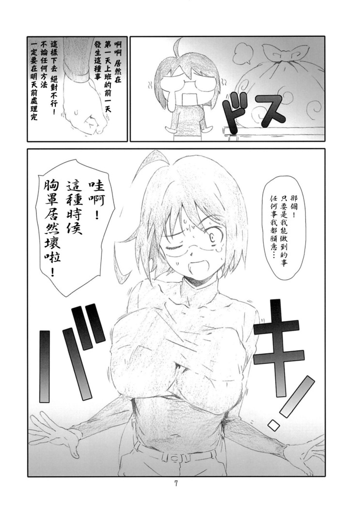 Love Servant