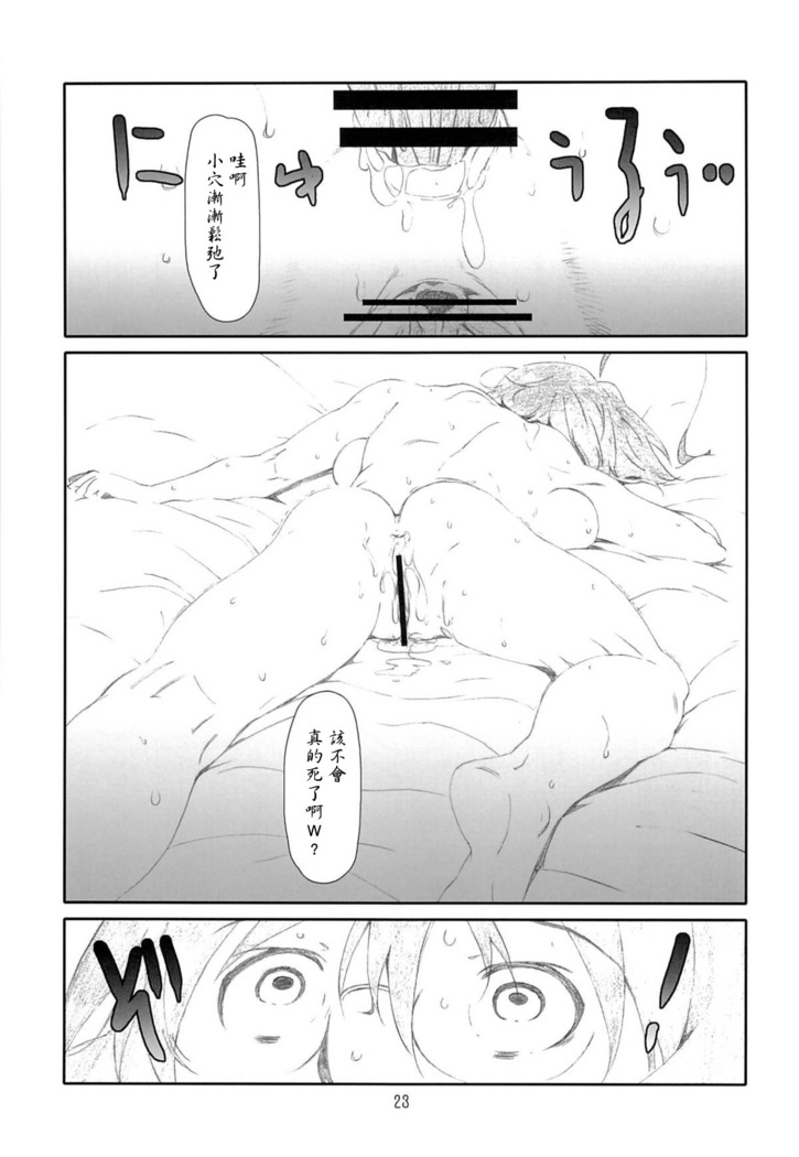 Love Servant