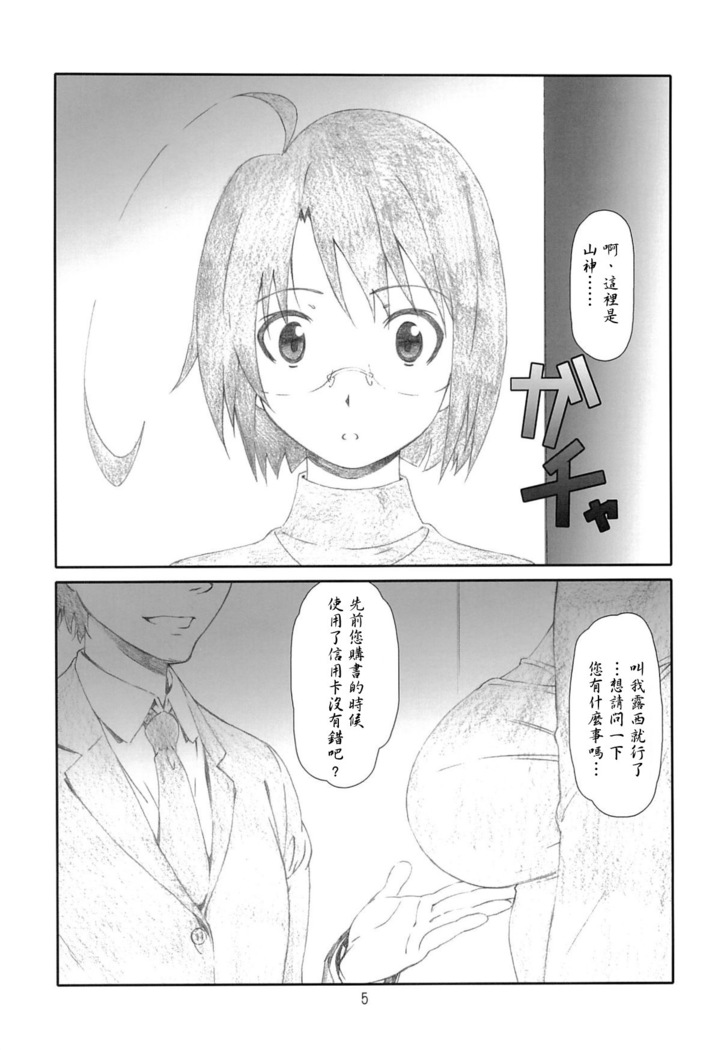 Love Servant