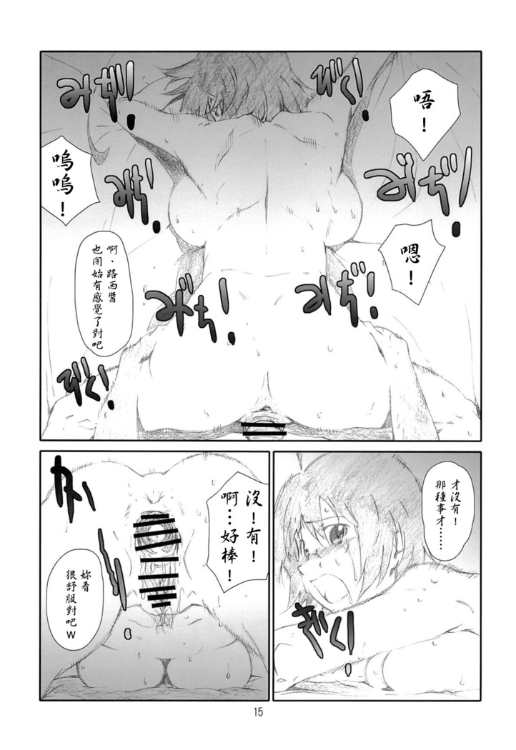 Love Servant