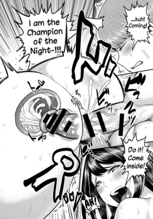 Yoru no Champion Page #18
