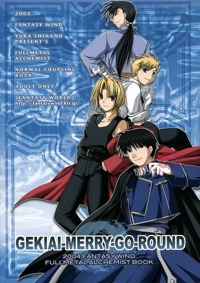 Fullmetal Alchemist - Gekiai Merry Go Round