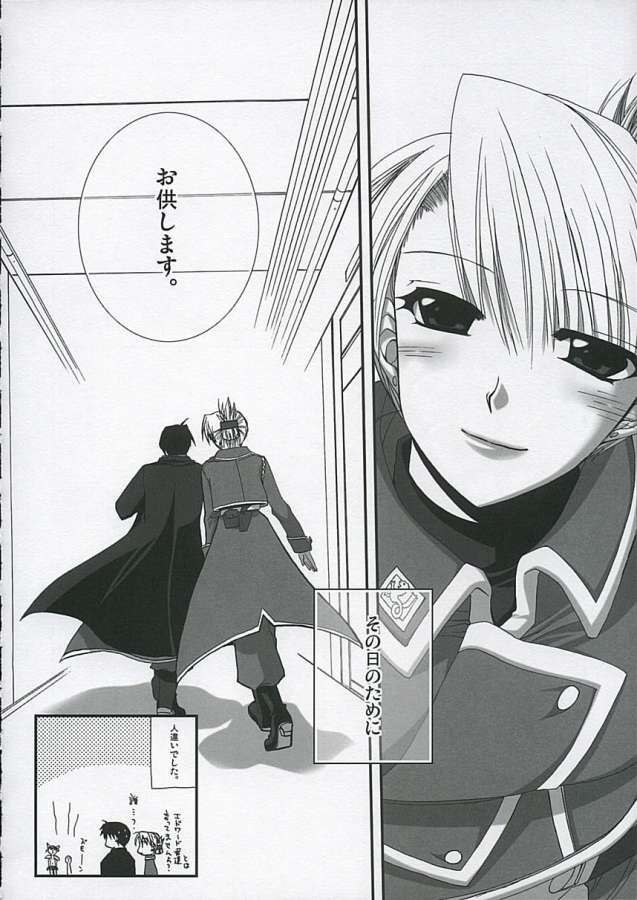 Fullmetal Alchemist - Gekiai Merry Go Round