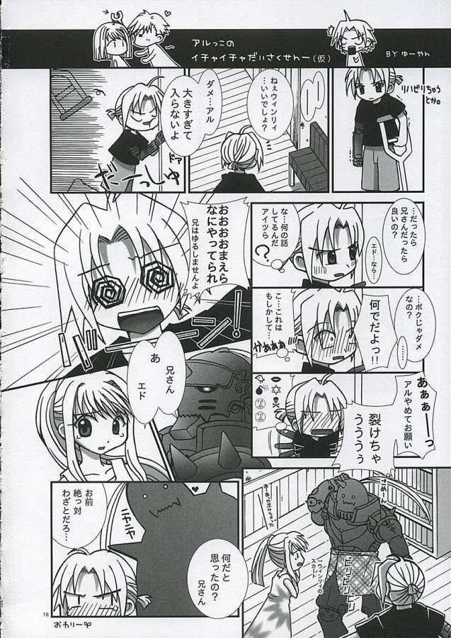 Fullmetal Alchemist - Gekiai Merry Go Round