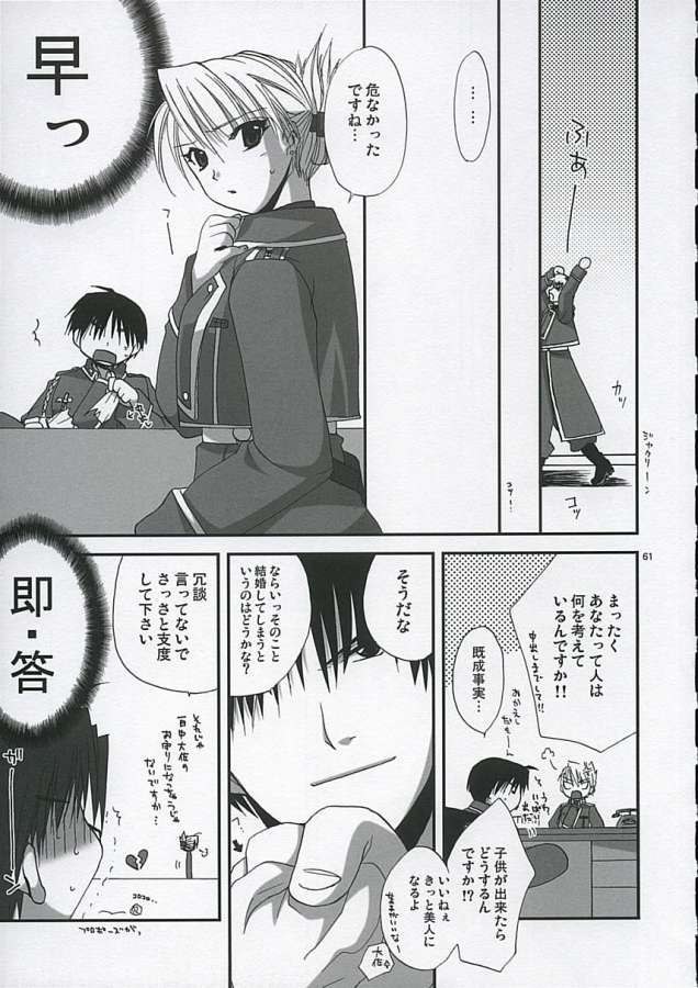 Fullmetal Alchemist - Gekiai Merry Go Round