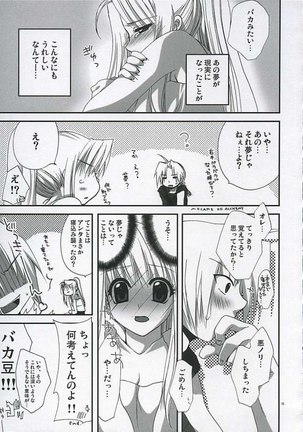 Fullmetal Alchemist - Gekiai Merry Go Round - Page 11