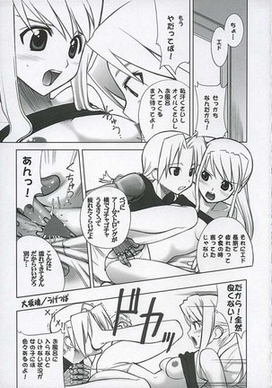 Fullmetal Alchemist - Gekiai Merry Go Round - Page 21
