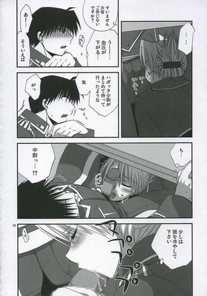 Fullmetal Alchemist - Gekiai Merry Go Round - Page 38