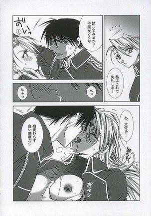 Fullmetal Alchemist - Gekiai Merry Go Round - Page 30