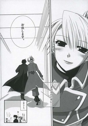 Fullmetal Alchemist - Gekiai Merry Go Round - Page 50
