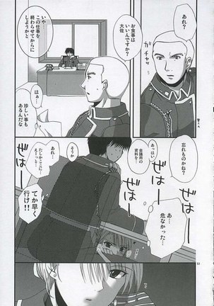 Fullmetal Alchemist - Gekiai Merry Go Round - Page 37