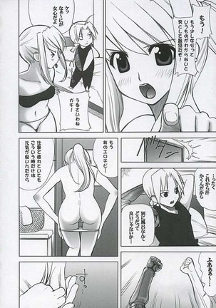 Fullmetal Alchemist - Gekiai Merry Go Round - Page 22