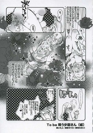 Fullmetal Alchemist - Gekiai Merry Go Round - Page 27